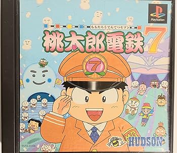 【中古】桃太郎電鉄7 【中古】桃太郎電鉄7