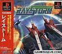 【中古】レイストーム