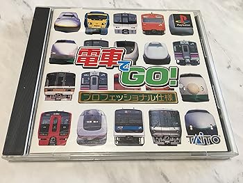 【中古】電車でGO!プロフェッショナル仕様 【中古】電車でGO!プロフェッショナル仕様