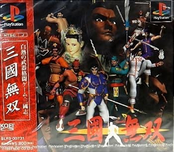 【中古】三國無双