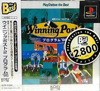 【中古】ウイニングポスト2 プログラム96ベスト 【中古】ウイニングポスト2 プログラム96ベスト