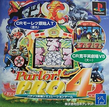 【中古】Parlorプロ4 【中古】Parlorプロ4