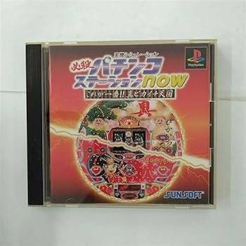 【中古】必殺パチンコステーションNOWこれが一番真ピカイチ天国 【中古】必殺パチンコステーションNOWこれが一番真ピカイチ天国