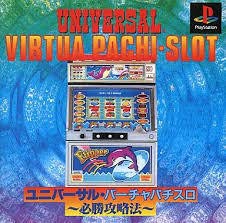 【中古】ユニバーサル パチスロ必勝法 【中古】ユニバーサル パチスロ必勝法