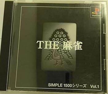 【中古】麻雀 (シンプル1500) 【中古】麻雀 (シンプル1500)