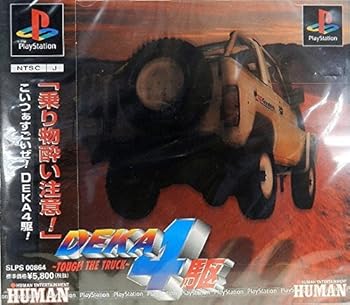 【中古】DEKA4駆 【中古】DEKA4駆