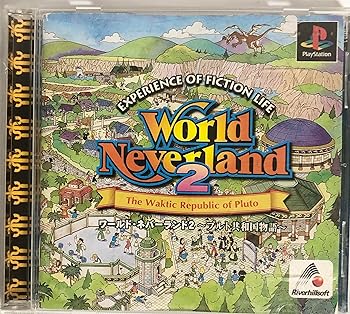 【中古】ワールドネバーランド2 【中古】ワールドネバーランド2