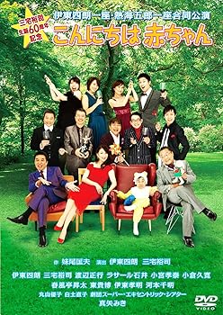 ����šۻ���͵������60��ǯ��ǰ �����ϯ��¡�Ǯ����Ϻ��¹�Ʊ���� ����ˤ����֤���� [DVD]