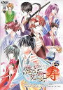 【中古】恋華の宴・寿 イベントDVD