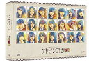 【中古】全力! 欅坂46バラエティー KEYABINGO! 2 DVD-BOX 初回生産限定
