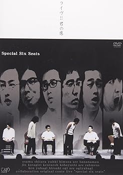 šۥХʥʥޥ󡦥顼󥺡Ϥ 饤!!-SPECIAL SIX SEATS- [DVD]