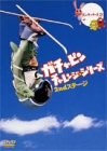 【中古】ガチャピン チャレンジシリーズ 2ndステージ [DVD]