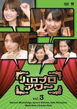 【中古】ハロプロアワー Vol.3 [DVD]