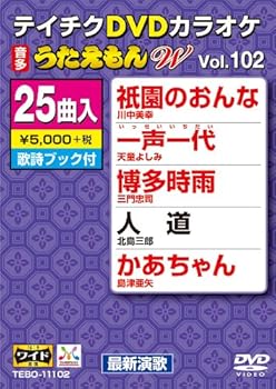 【中古】テイチクDVDカラオケ うたえもんW(102) 最新演歌編