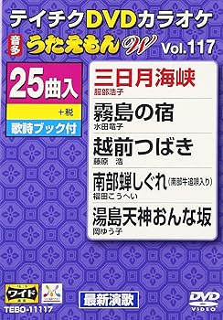 【中古】25曲入うたえもんW [DVD]