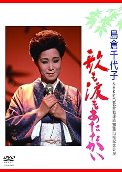【中古】歌も涙もあたたかい [DVD]