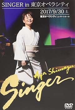 【中古】SINGER　in　東京オペラシティ [DVD]
