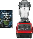 【中古】Vitamix E310 レッド ミキサー 1台8役 1.4L コンテナ ブレンダー