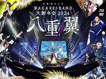 【中古】和楽器バンド 大新年会2025 日本武道館 ?八重ノ翼〜 (通常盤)(DVD付) [Blu-ray]