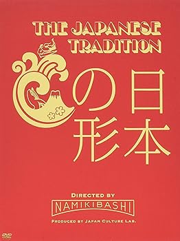 【中古】THE JAPANESE TRADITION ~日本の形~ [DVD]