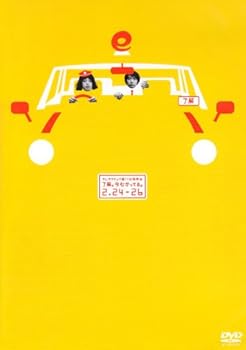 【中古】エレキコミック第17回発表会『了解。今むかってる。』 [DVD]