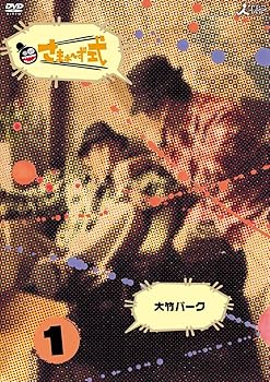 【中古】さまぁ~ず式 Vol.1 [DVD]