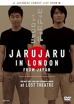 【中古】JARUJARU IN LONDON [DVD]
