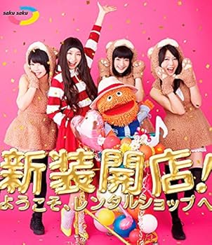 【中古】saku saku~新装開店! ようこそ、レンタルショップへ~ [Blu-ray]