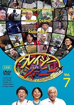 【中古】クレイジージャーニー Vol.7 [DVD](2)