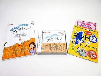 【中古】株式売買トレーナー カブトレ!