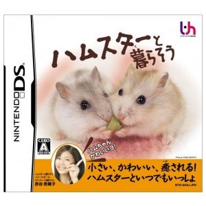 【中古】ハムスターと暮らそう 【中古】ハムスターと暮らそう
