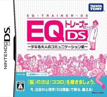 【中古】EQトレーナーDS デキる大人のコミュニケーション術