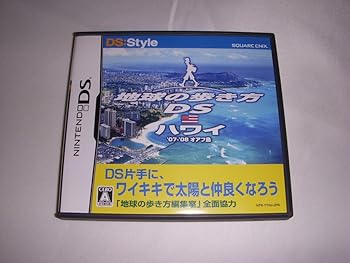 【中古】地球の歩き方DS ハワイ 【中古】地球の歩き方DS ハワイ
