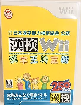 【中古】財団法人日本漢字能力検定協会 公認 漢検Wii~漢字王決定戦~ 【中古】財団法人日本漢字能力検定協会 公認 漢検Wii~漢字王決定戦~