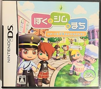 【中古】ぼくとシムのまち リゾートに元気をとりもどそう! (特典無し)