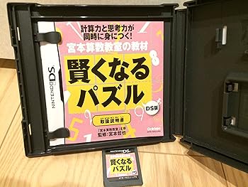 【中古】宮本算数教室の教材 賢くなるパズルDS版 【中古】宮本算数教室の教材 賢くなるパズルDS版