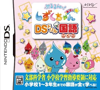 【中古】ぷるるんっ!しずくちゃん あはっ☆ DSドリルこくご 【中古】ぷるるんっ!しずくちゃん あはっ☆ DSドリルこくご
