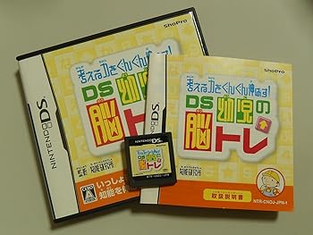 【中古】考える力をぐんぐん伸ばす! DS幼児の脳トレ 【中古】考える力をぐんぐん伸ばす! DS幼児の脳トレ