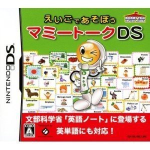 【中古】マミートークDS 【中古】マミートークDS