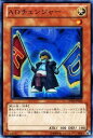 【中古】遊戯王カード 【 ADチェンジャー 】 DP10-JP010-N 《デュエリストパック 遊星編3》