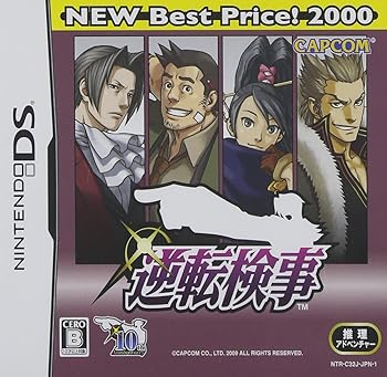 【中古】逆転検事 NEW Best Price ! 2000 【中古】逆転検事 NEW Best Price ! 2000