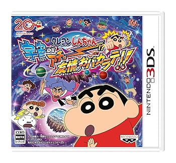 【中古】クレヨンしんちゃん 宇宙DEアチョー!? 友情のおバカラテ!! - 3DS 【中古】クレヨンしんちゃん 宇宙DEアチョー!? 友情のおバカラテ!! - 3DS