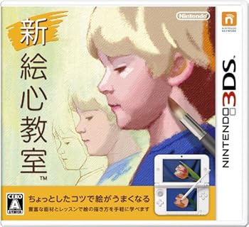 【中古】新 絵心教室 【中古】新 絵心教室