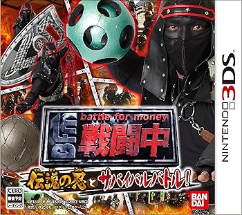 【中古】戦闘中 伝説の忍とサバイバルバトル! - 3DS 【中古】戦闘中 伝説の忍とサバイバルバトル! - 3DS