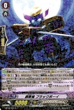 【中古】カードファイトヴァンガード第16弾「竜剣双闘」BT16/036 鋼闘機 ブラックボーイ R 【中古】カードファイトヴァンガード第16弾「竜剣双闘」BT16/036 鋼闘機 ブラックボーイ R