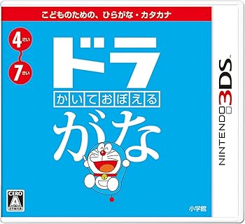 【中古】かいておぼえる ドラがな 【中古】かいておぼえる ドラがな