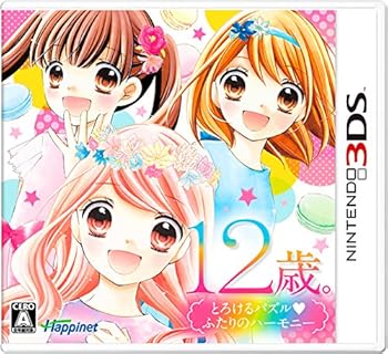 【中古】12歳。とろけるパズル ふたりのハーモニー - 3DS