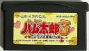 【中古】とっとこハム太郎3 ラブラブ大冒険でちゅ|詳細画像
