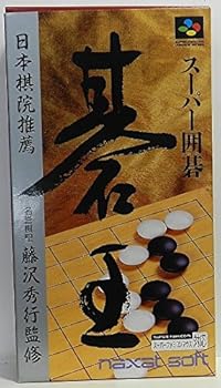 【中古】スーパー囲碁碁王