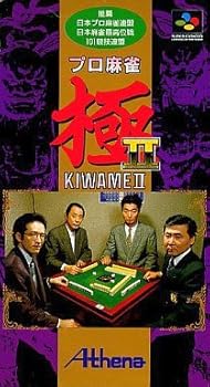 【中古】プロ麻雀 極2 【中古】プロ麻雀 極2